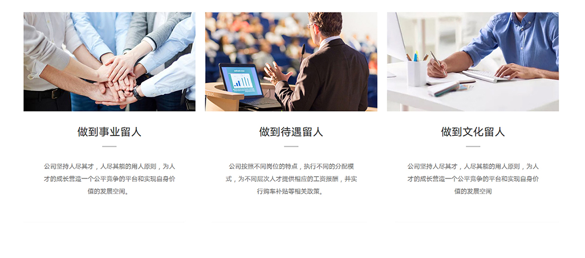 人才理念